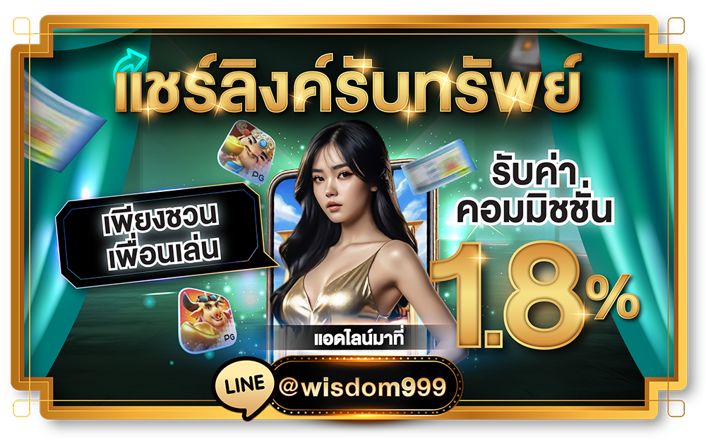 WISDOM999-03